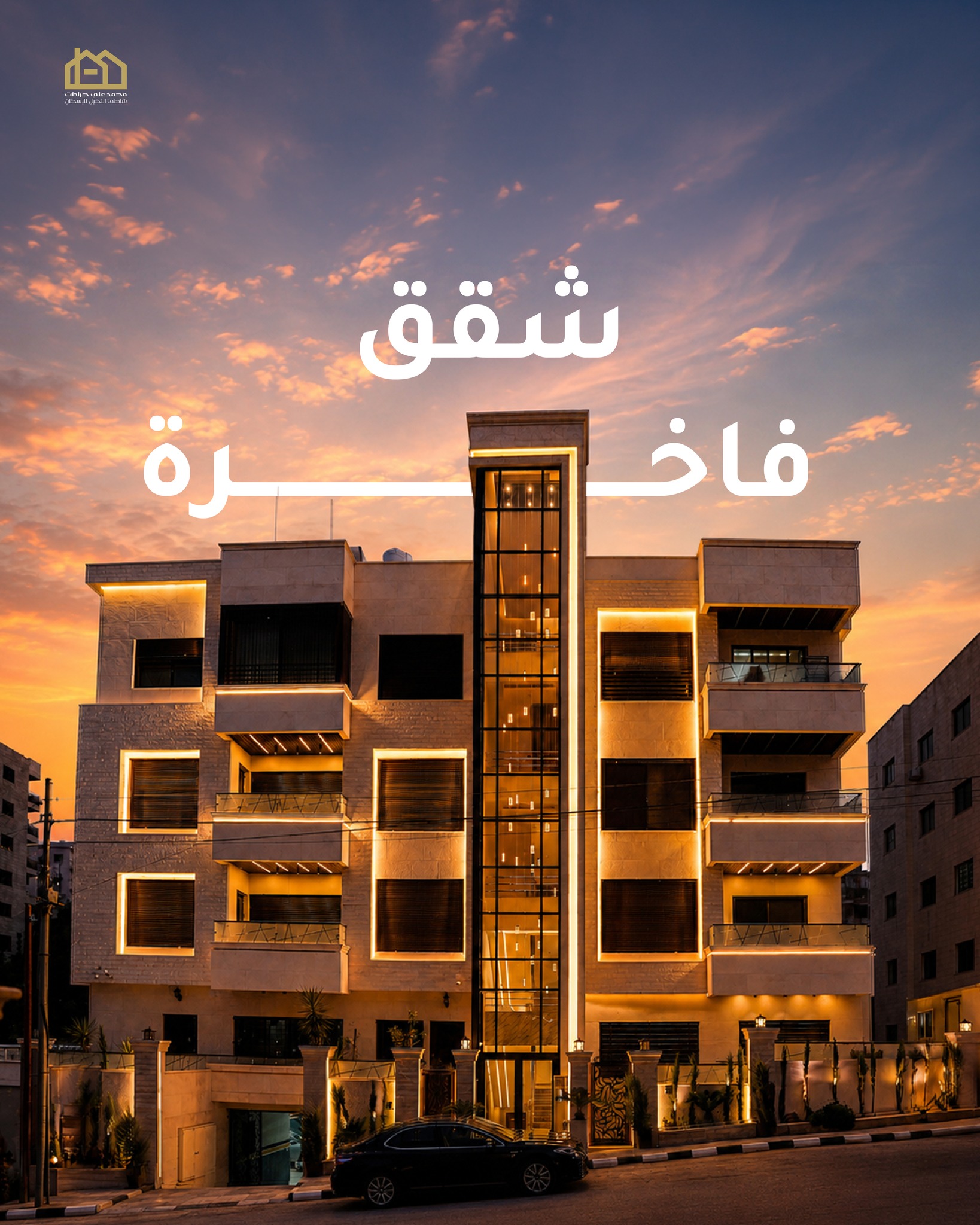 Palm Beach Housing residential apartment building photographed at sunset with Arabic promotional text